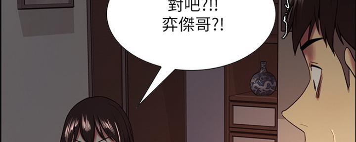 《诚征室友》漫画最新章节第64话免费下拉式在线观看章节第【80】张图片