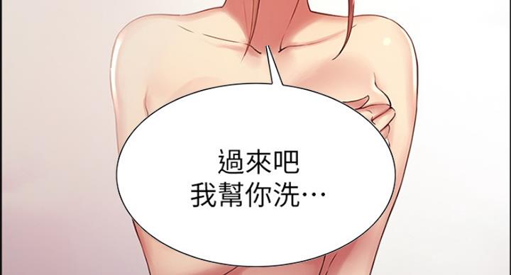 《诚征室友》漫画最新章节第45话免费下拉式在线观看章节第【8】张图片