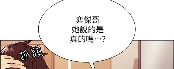 《诚征室友》漫画最新章节第64话免费下拉式在线观看章节第【63】张图片