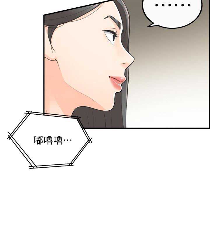 《我的小主管》漫画最新章节第11话免费下拉式在线观看章节第【5】张图片