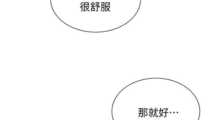 《诚征室友》漫画最新章节第45话免费下拉式在线观看章节第【25】张图片