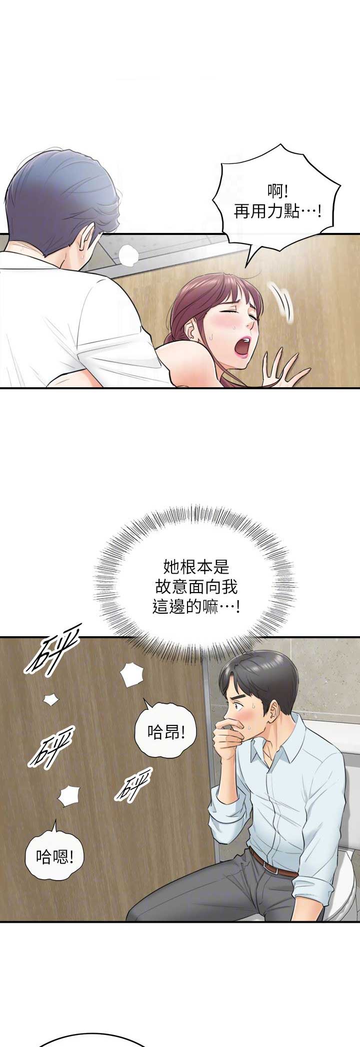 《我的小主管》漫画最新章节第8话免费下拉式在线观看章节第【13】张图片