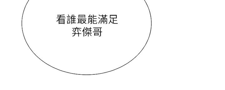 《诚征室友》漫画最新章节第54话免费下拉式在线观看章节第【59】张图片