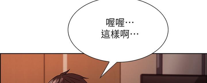 《诚征室友》漫画最新章节第67话免费下拉式在线观看章节第【138】张图片