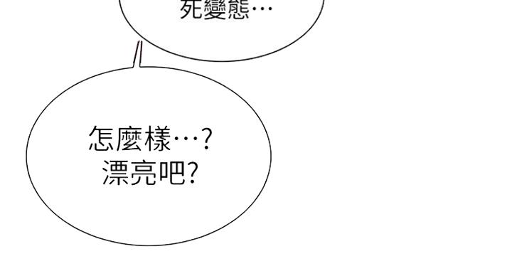 《诚征室友》漫画最新章节第25话免费下拉式在线观看章节第【15】张图片