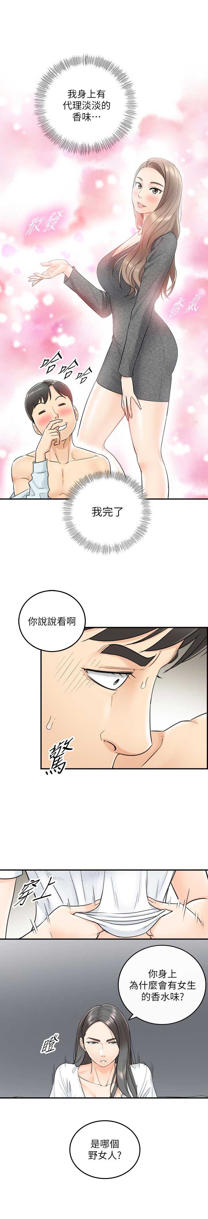 《我的小主管》漫画最新章节第11话免费下拉式在线观看章节第【11】张图片