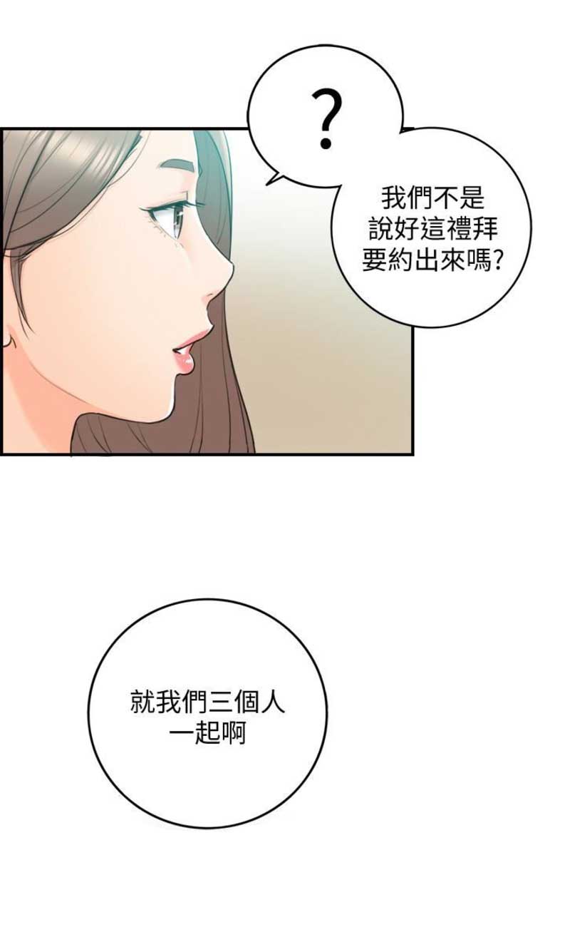 《我的小主管》漫画最新章节第20话免费下拉式在线观看章节第【2】张图片