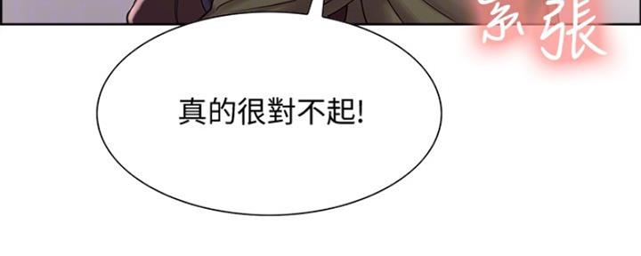 《诚征室友》漫画最新章节第65话免费下拉式在线观看章节第【140】张图片