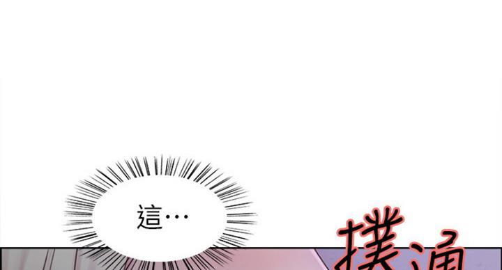 《诚征室友》漫画最新章节第24话免费下拉式在线观看章节第【82】张图片