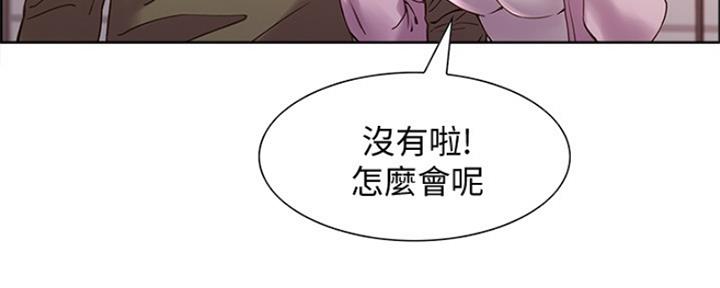 《诚征室友》漫画最新章节第54话免费下拉式在线观看章节第【52】张图片