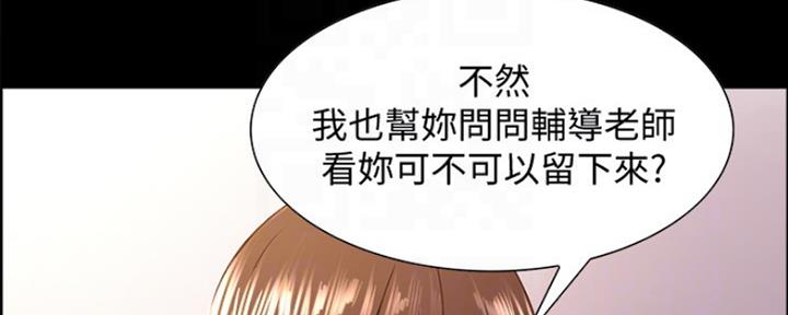 《诚征室友》漫画最新章节第61话免费下拉式在线观看章节第【122】张图片