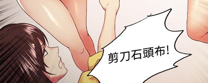 《诚征室友》漫画最新章节第64话免费下拉式在线观看章节第【40】张图片