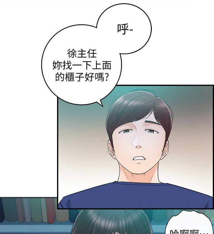 《我的小主管》漫画最新章节第22话免费下拉式在线观看章节第【10】张图片