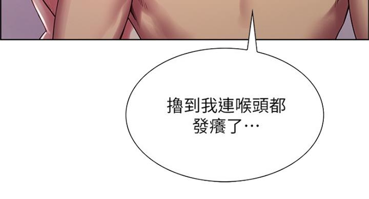 《诚征室友》漫画最新章节第46话免费下拉式在线观看章节第【73】张图片