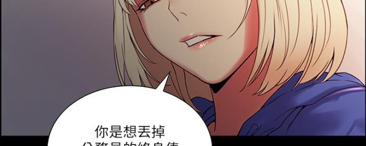 《诚征室友》漫画最新章节第63话免费下拉式在线观看章节第【98】张图片