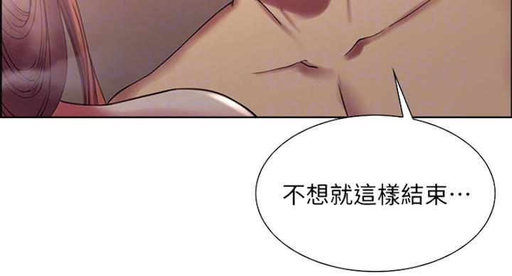 《诚征室友》漫画最新章节第46话免费下拉式在线观看章节第【54】张图片