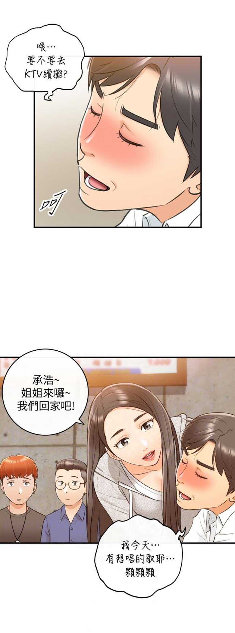 《我的小主管》漫画最新章节第18话免费下拉式在线观看章节第【10】张图片