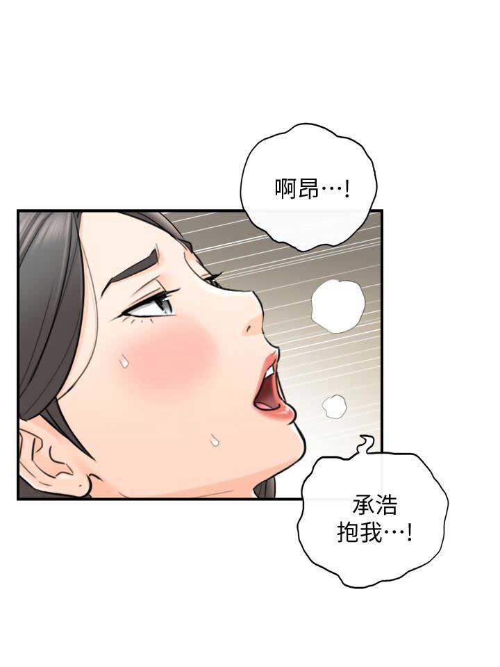 《我的小主管》漫画最新章节第12话免费下拉式在线观看章节第【5】张图片