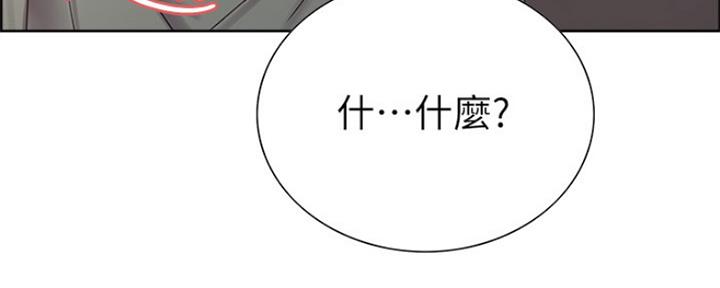 《诚征室友》漫画最新章节第67话免费下拉式在线观看章节第【87】张图片