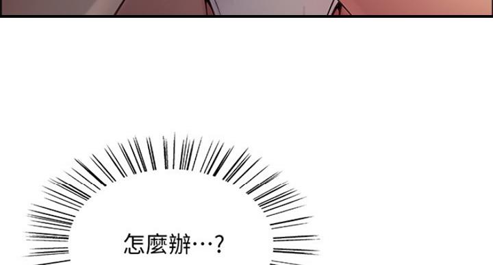 《诚征室友》漫画最新章节第51话免费下拉式在线观看章节第【26】张图片