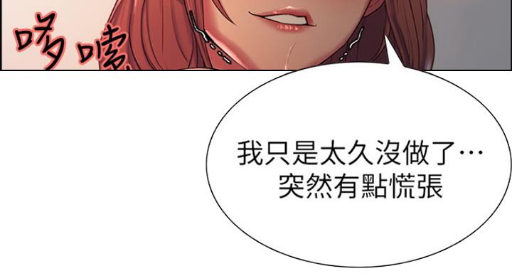 《诚征室友》漫画最新章节第22话免费下拉式在线观看章节第【147】张图片