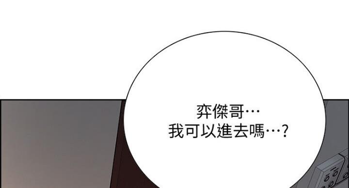 《诚征室友》漫画最新章节第36话免费下拉式在线观看章节第【32】张图片