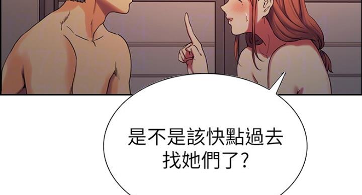 《诚征室友》漫画最新章节第23话免费下拉式在线观看章节第【4】张图片