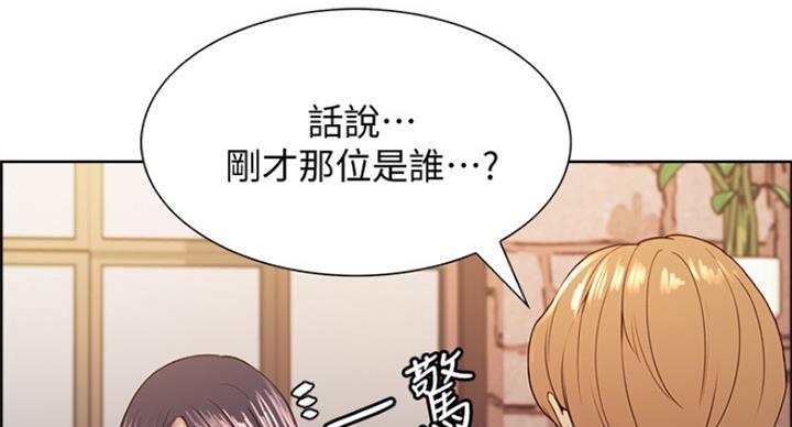 《诚征室友》漫画最新章节第48话免费下拉式在线观看章节第【42】张图片