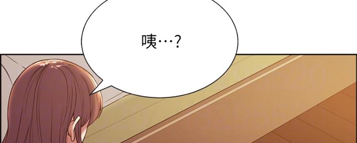 《诚征室友》漫画最新章节第70话免费下拉式在线观看章节第【36】张图片