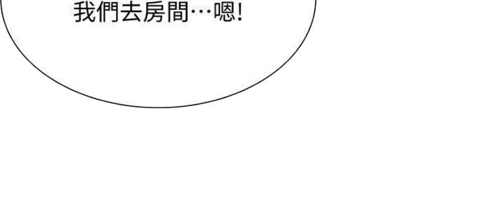 《诚征室友》漫画最新章节第75话免费下拉式在线观看章节第【42】张图片