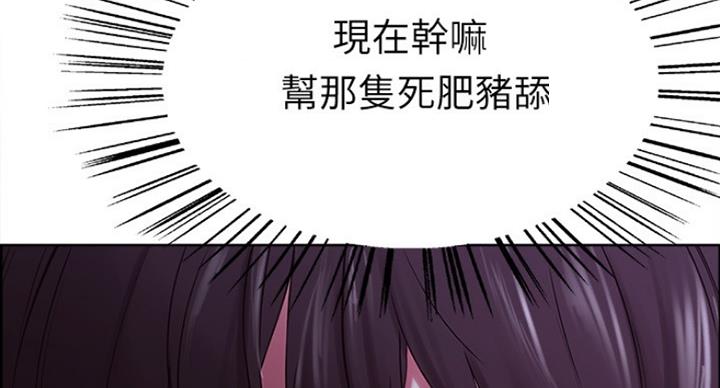 《诚征室友》漫画最新章节第24话免费下拉式在线观看章节第【84】张图片