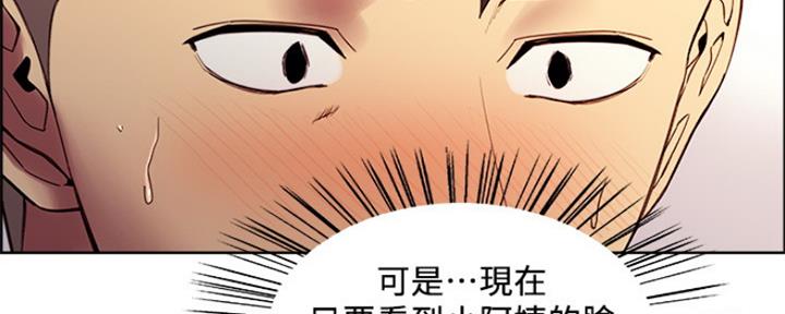 《诚征室友》漫画最新章节第77话免费下拉式在线观看章节第【22】张图片