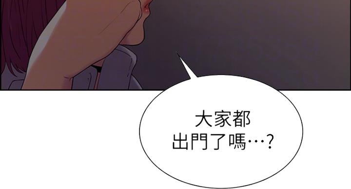 《诚征室友》漫画最新章节第22话免费下拉式在线观看章节第【92】张图片