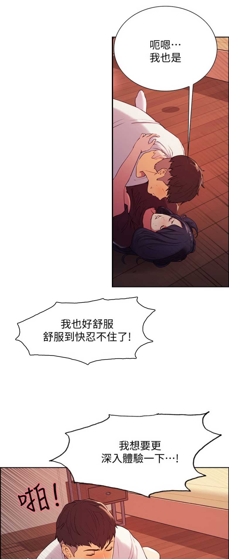 《诚征室友》漫画最新章节第10话免费下拉式在线观看章节第【15】张图片