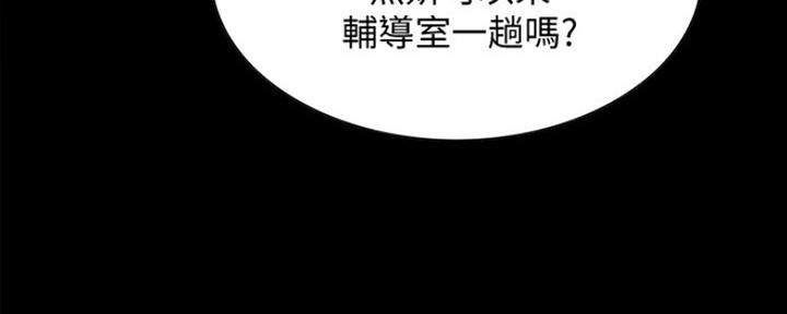 《诚征室友》漫画最新章节第61话免费下拉式在线观看章节第【94】张图片