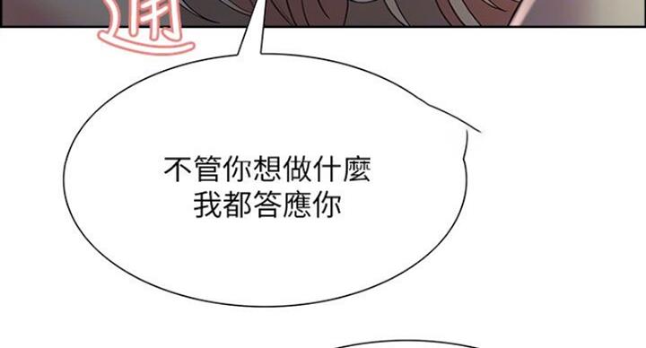 《诚征室友》漫画最新章节第38话免费下拉式在线观看章节第【85】张图片