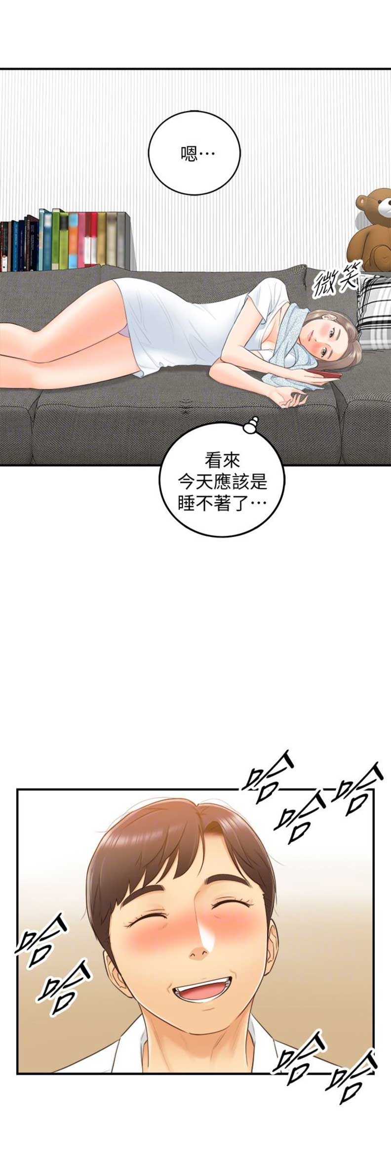 《我的小主管》漫画最新章节第18话免费下拉式在线观看章节第【13】张图片