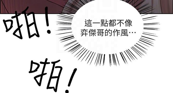 《诚征室友》漫画最新章节第51话免费下拉式在线观看章节第【48】张图片