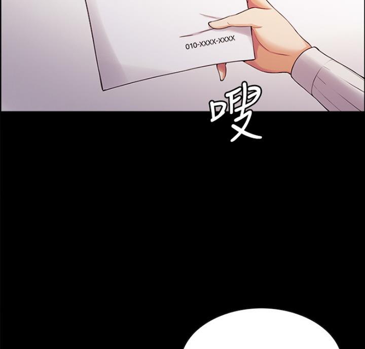 《诚征室友》漫画最新章节第18话免费下拉式在线观看章节第【56】张图片