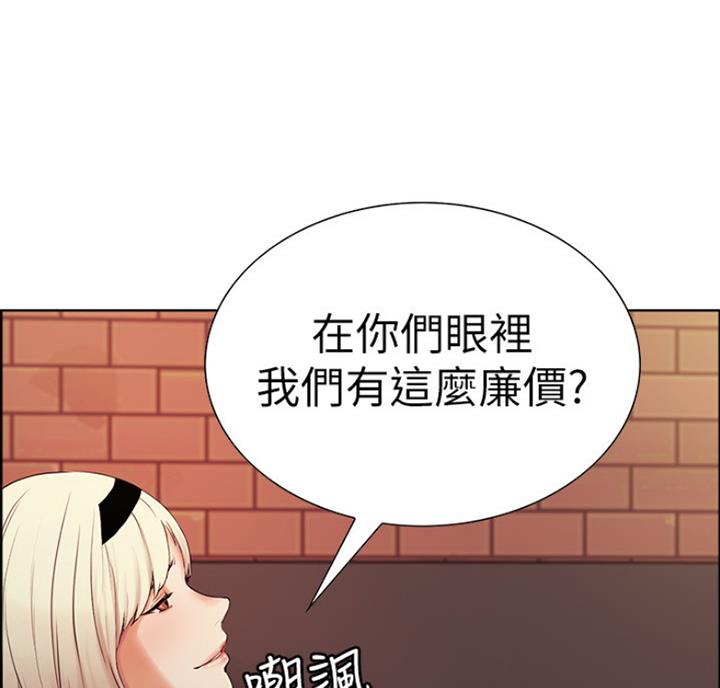 《诚征室友》漫画最新章节第20话免费下拉式在线观看章节第【40】张图片