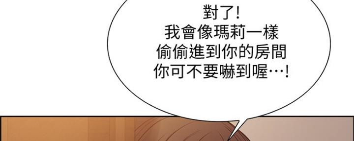 《诚征室友》漫画最新章节第66话免费下拉式在线观看章节第【92】张图片