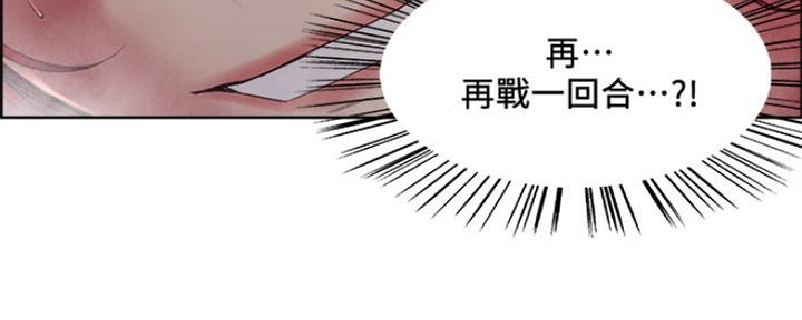 《诚征室友》漫画最新章节第79话免费下拉式在线观看章节第【59】张图片