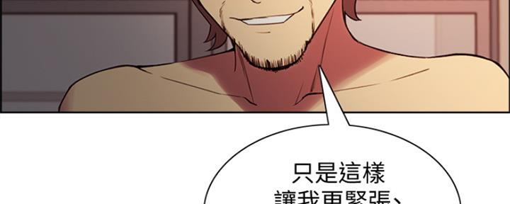 《诚征室友》漫画最新章节第90话免费下拉式在线观看章节第【34】张图片