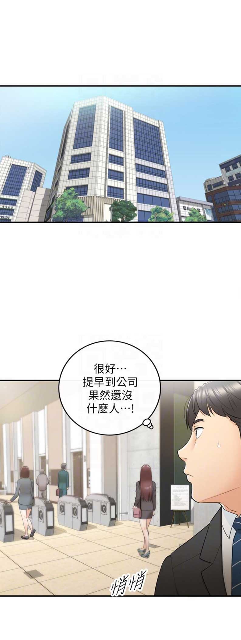 《我的小主管》漫画最新章节第20话免费下拉式在线观看章节第【16】张图片