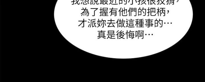 《诚征室友》漫画最新章节第61话免费下拉式在线观看章节第【47】张图片