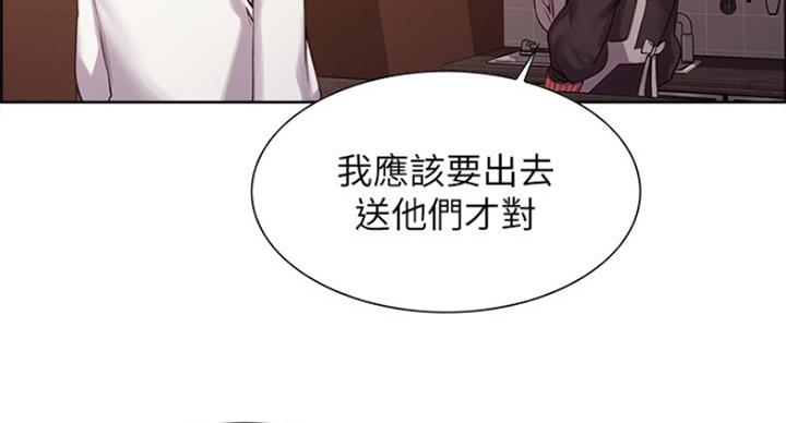 《诚征室友》漫画最新章节第43话免费下拉式在线观看章节第【74】张图片