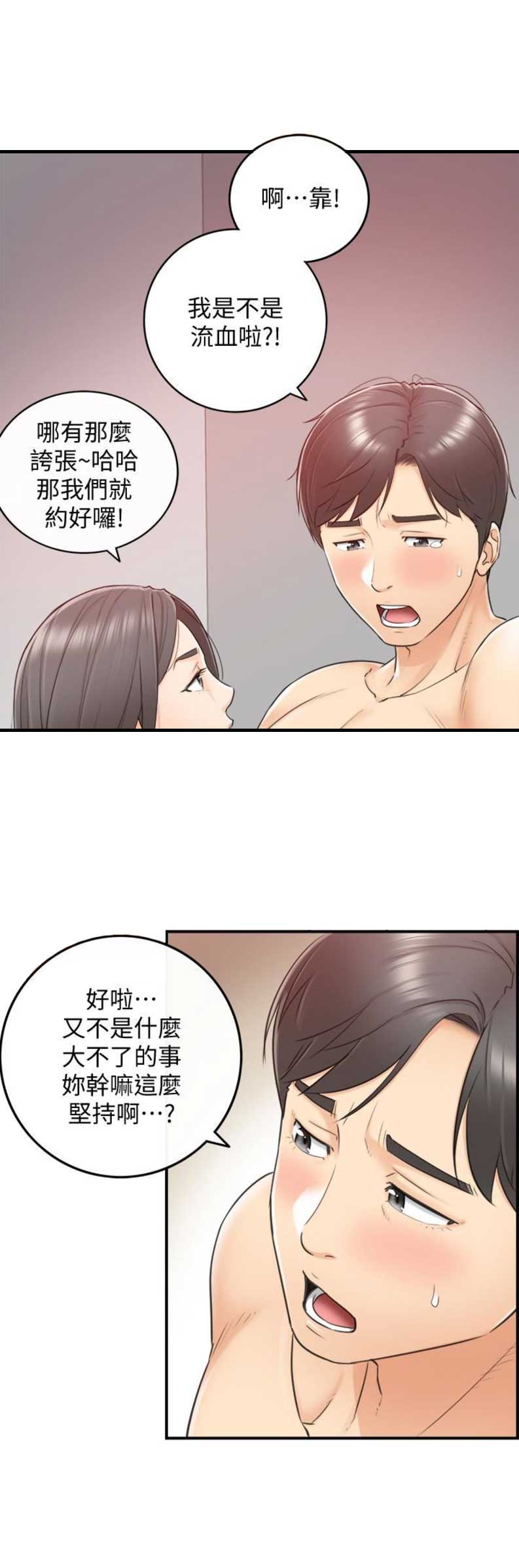 《我的小主管》漫画最新章节第19话免费下拉式在线观看章节第【8】张图片