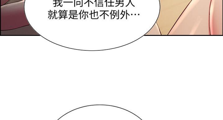 《诚征室友》漫画最新章节第38话免费下拉式在线观看章节第【22】张图片