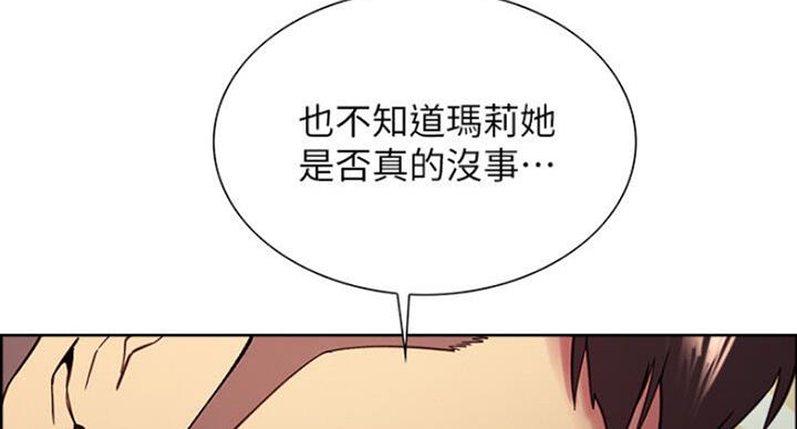 《诚征室友》漫画最新章节第36话免费下拉式在线观看章节第【68】张图片