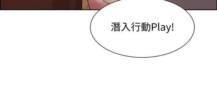 《诚征室友》漫画最新章节第66话免费下拉式在线观看章节第【89】张图片